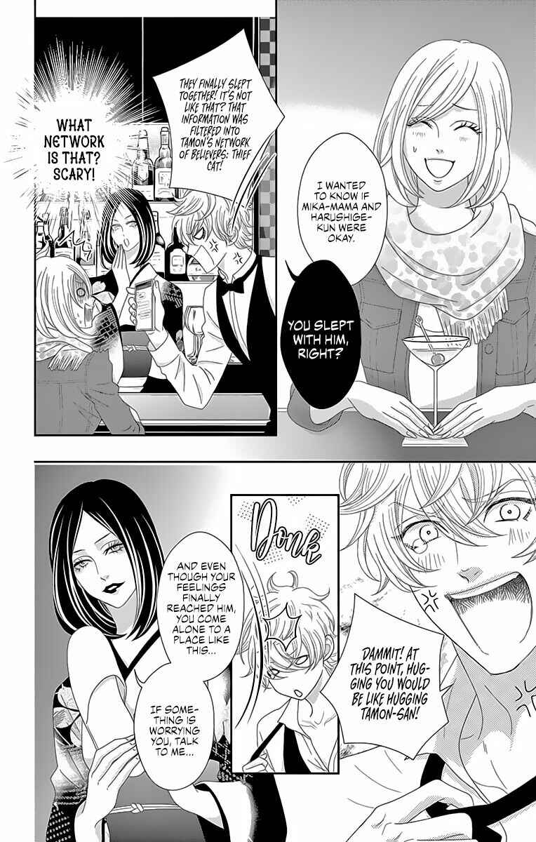Page 16 Chapter 10 Love Tore - Renai Taishitsu Kaizen Kouza