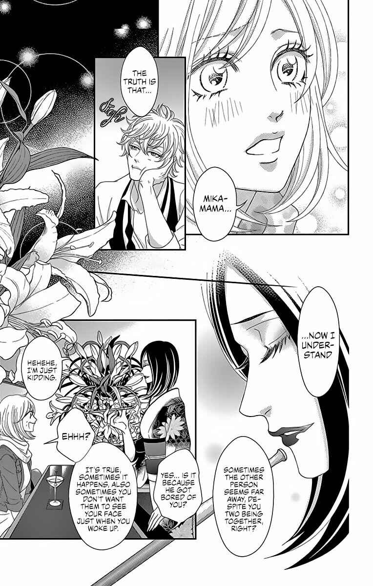 Page 17 Chapter 10 Love Tore - Renai Taishitsu Kaizen Kouza