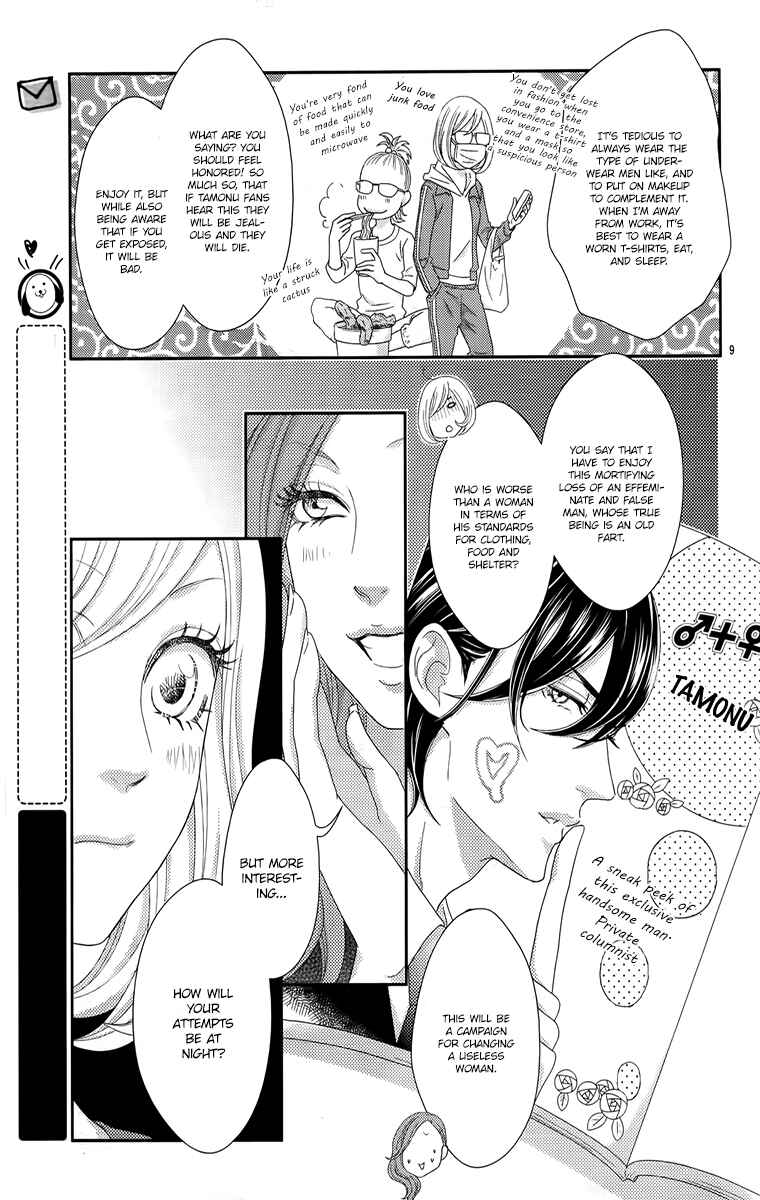 Page 11 Chapter 2 Love Tore - Renai Taishitsu Kaizen Kouza