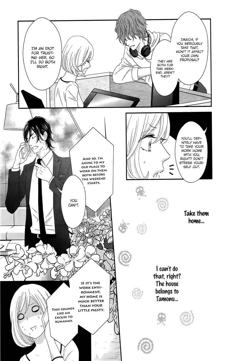 Page 17 Chapter 2 Love Tore - Renai Taishitsu Kaizen Kouza
