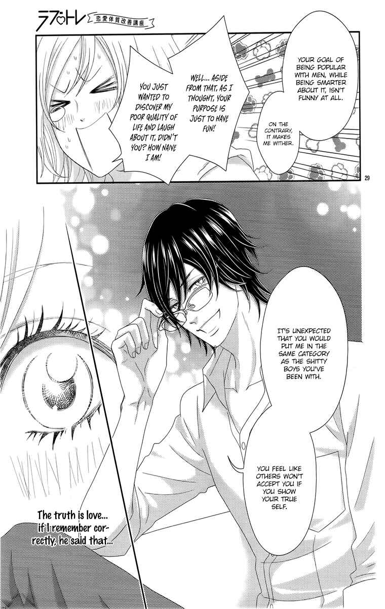 Page 31 Chapter 2 Love Tore - Renai Taishitsu Kaizen Kouza