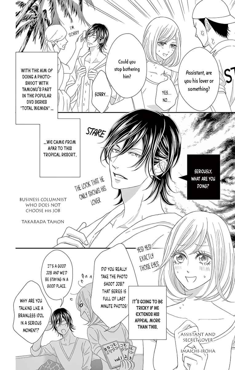 Page 7 Chapter 5 Love Tore - Renai Taishitsu Kaizen Kouza