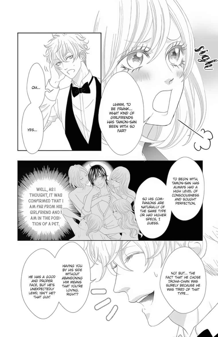 Page 21 Chapter 4 Love Tore - Renai Taishitsu Kaizen Kouza