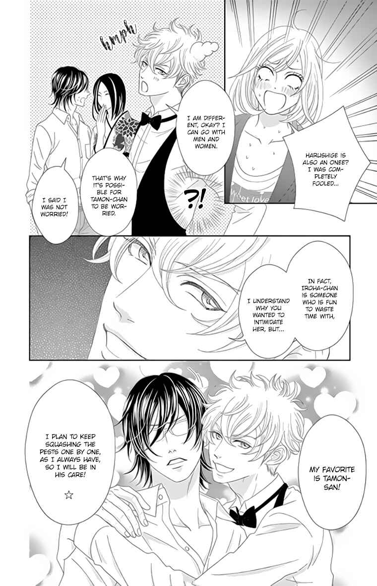 Page 31 Chapter 4 Love Tore - Renai Taishitsu Kaizen Kouza
