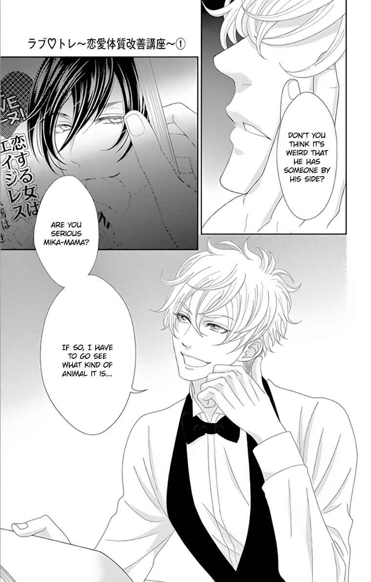 Page 6 Chapter 4 Love Tore - Renai Taishitsu Kaizen Kouza