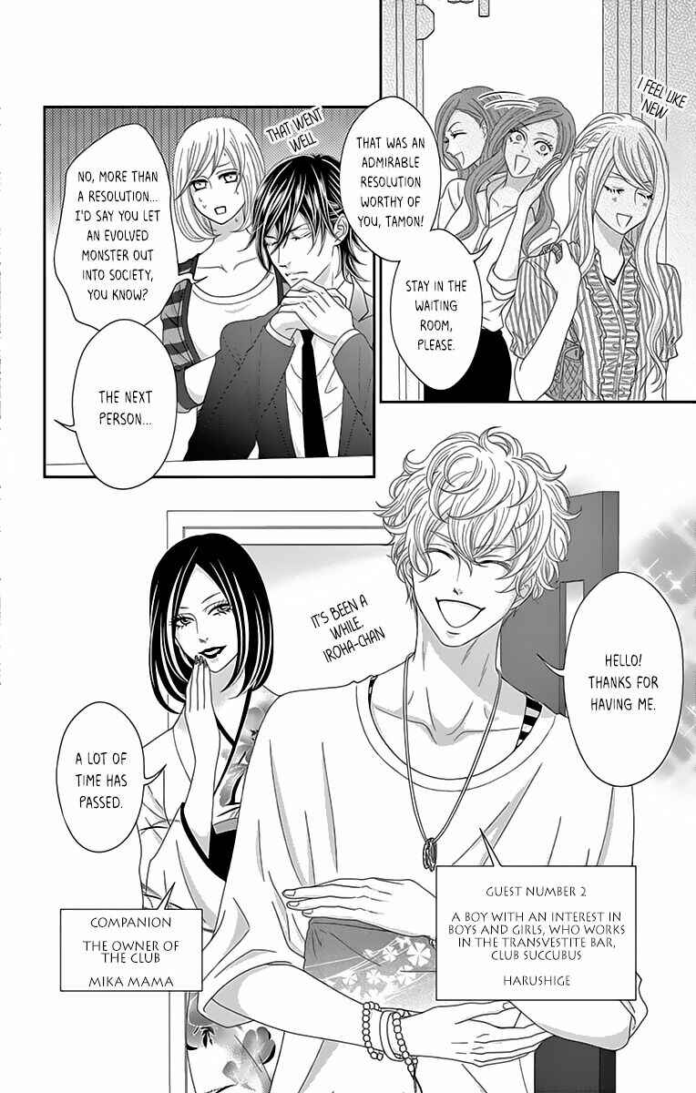 Page 14 Chapter 7 Love Tore - Renai Taishitsu Kaizen Kouza