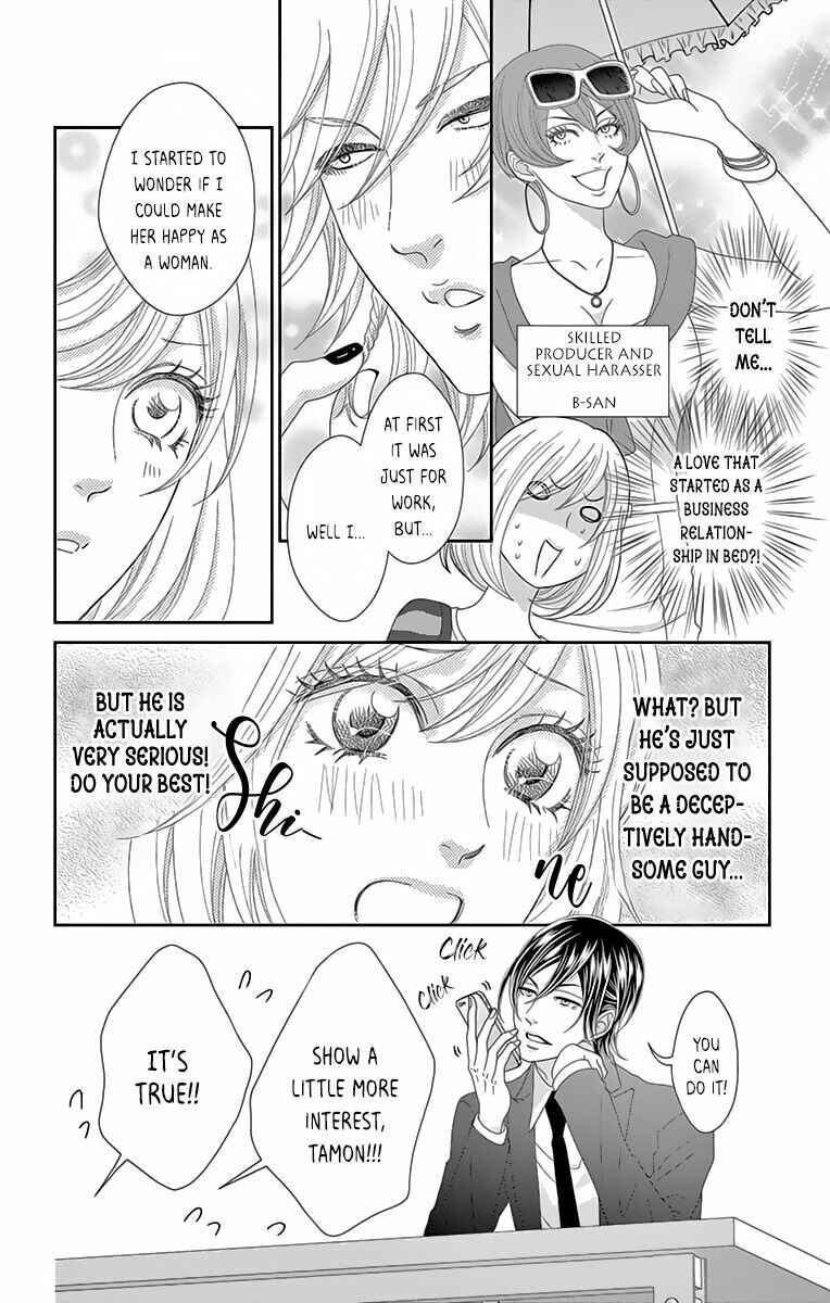Page 24 Chapter 7 Love Tore - Renai Taishitsu Kaizen Kouza