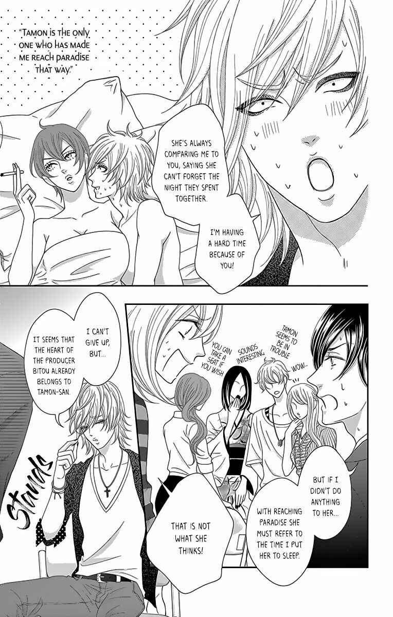 Page 25 Chapter 7 Love Tore - Renai Taishitsu Kaizen Kouza