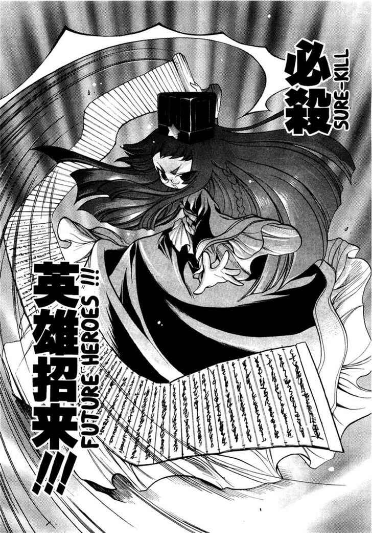 Page 24 Chapter 2 Supreme Magical Angel!! Ryofuko-chan