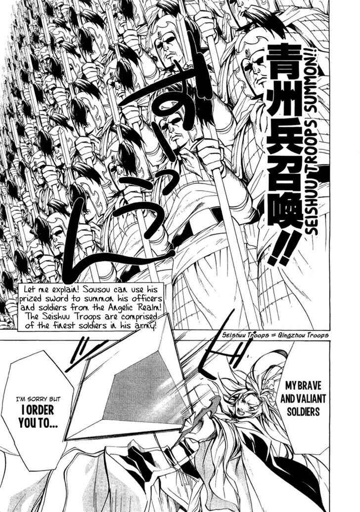 Page 29 Chapter 3 Supreme Magical Angel!! Ryofuko-chan
