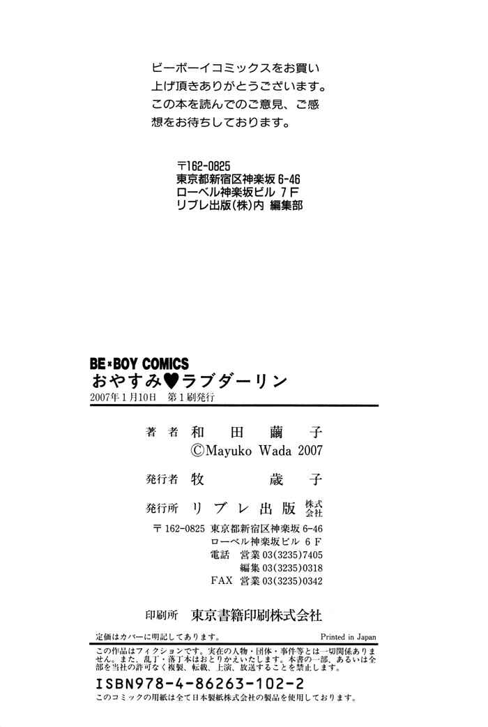 Page 15 Chapter 5 Oyasumi Love Darling