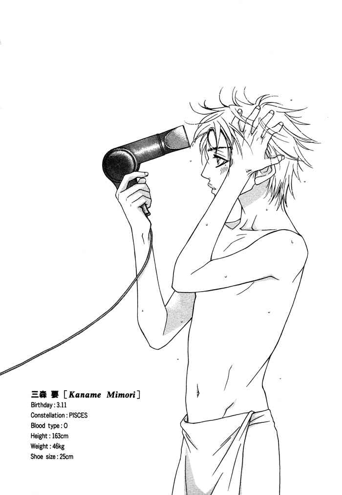 Page 49 Chapter 1 Oyasumi Love Darling