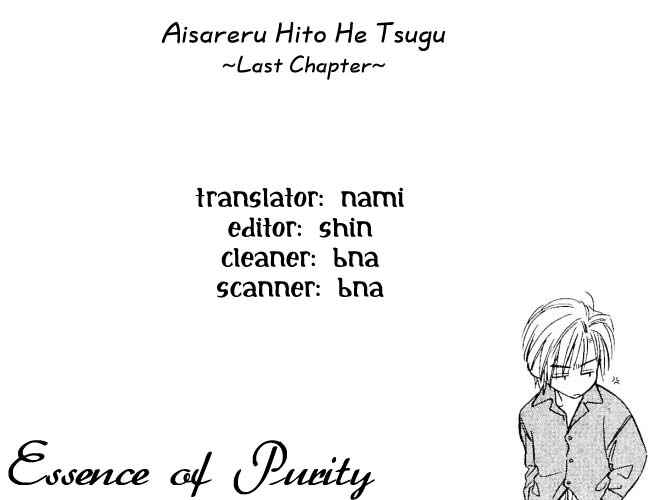 Page 17 Chapter 7 Aisareru Hito e Tsugu