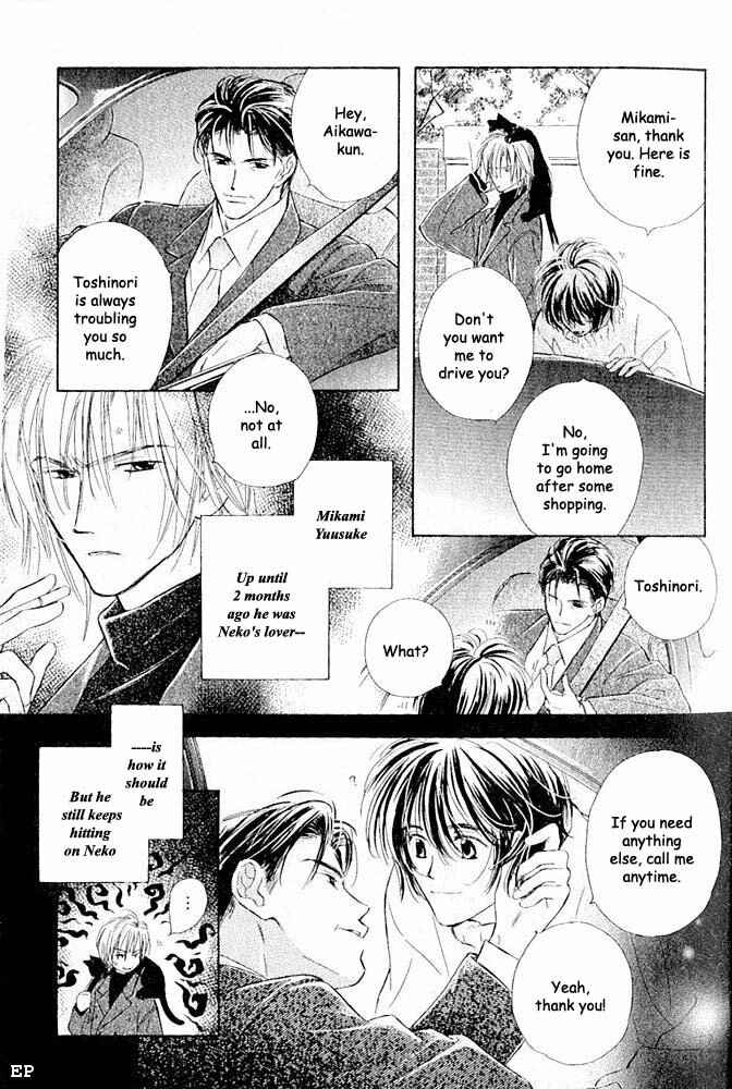 Page 3 Chapter 4 Aisareru Hito e Tsugu