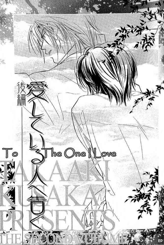 Page 1 Chapter 6 Aisareru Hito e Tsugu