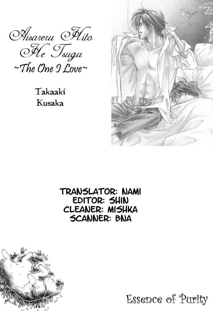Page 26 Chapter 6 Aisareru Hito e Tsugu