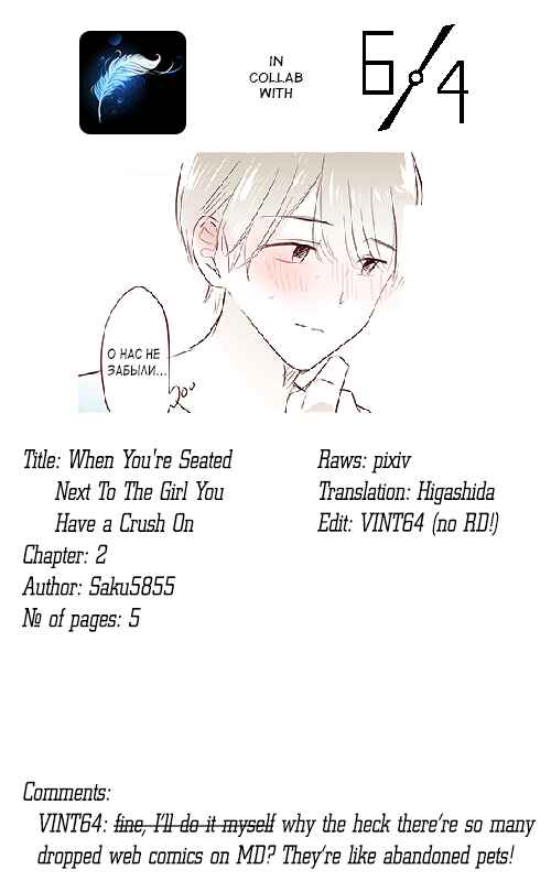Page 6 Chapter 2 Kataomoi-chu no joshi to tonari no zaseki ni narattara