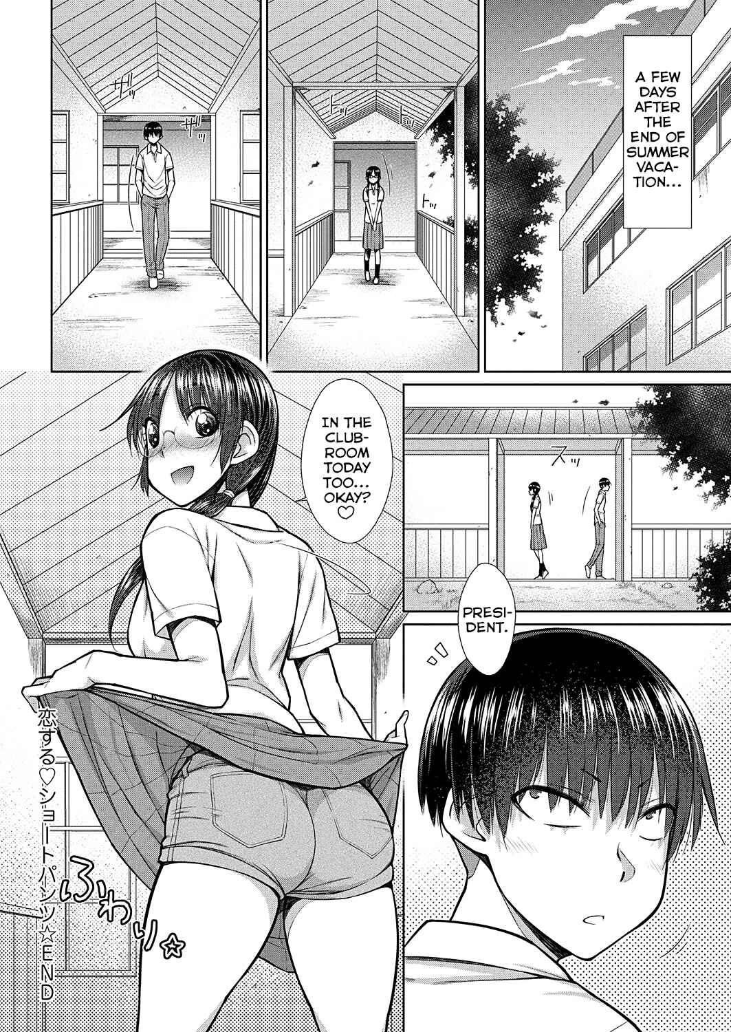 Page 20 Chapter 9 Hami Chijo