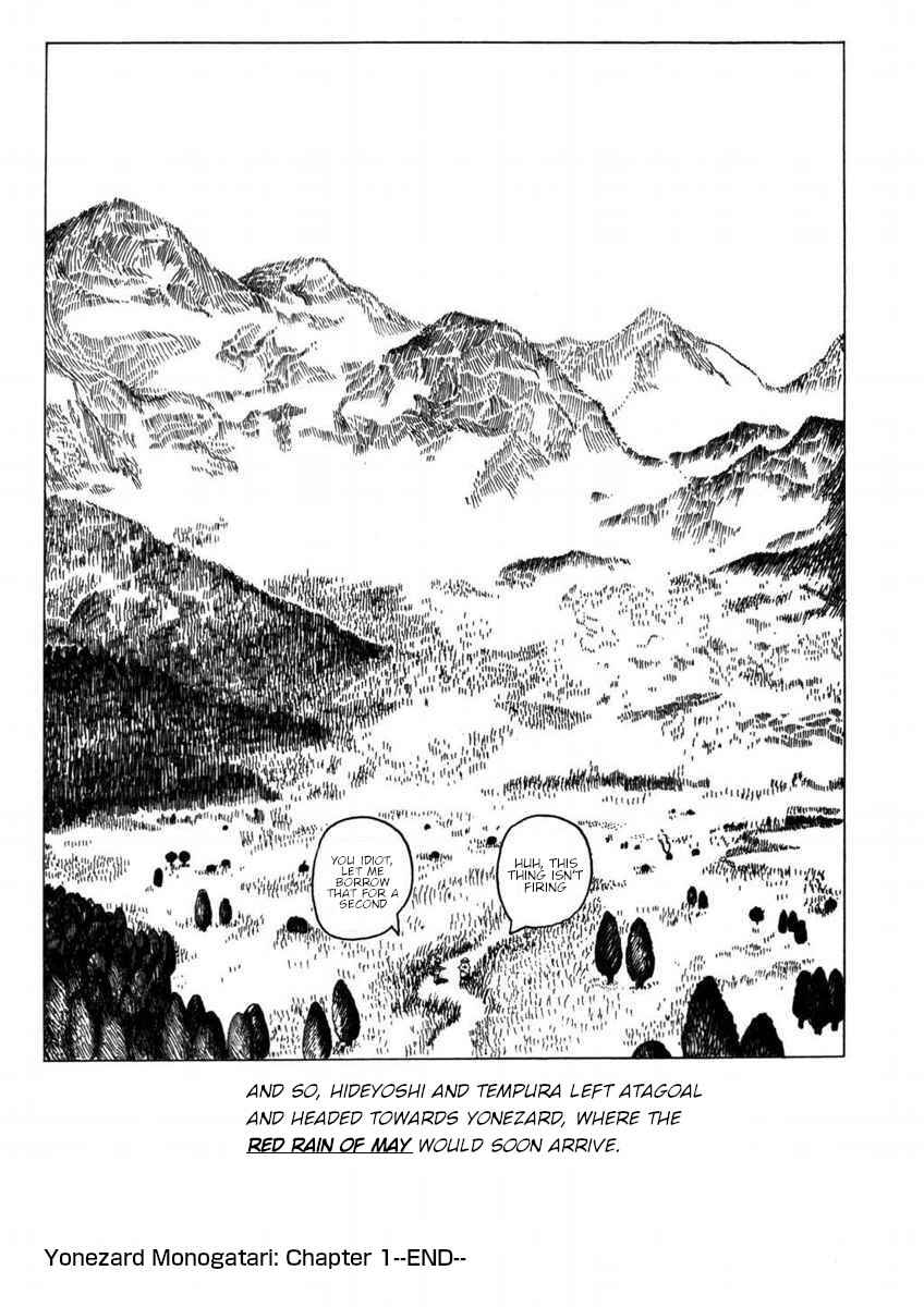 Page 17 Chapter 1 Yonezard Monogatari