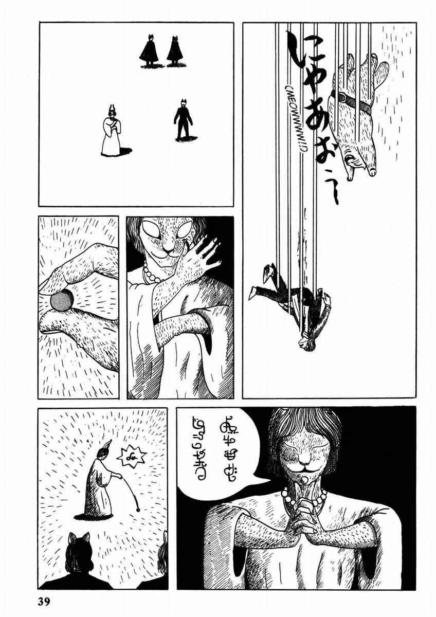 Page 5 Chapter 3 Yonezard Monogatari