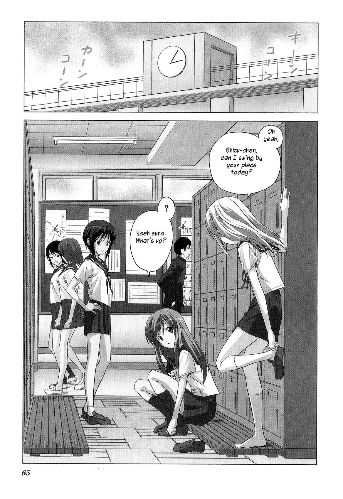 Page 3 Chapter 74 Doujin Work