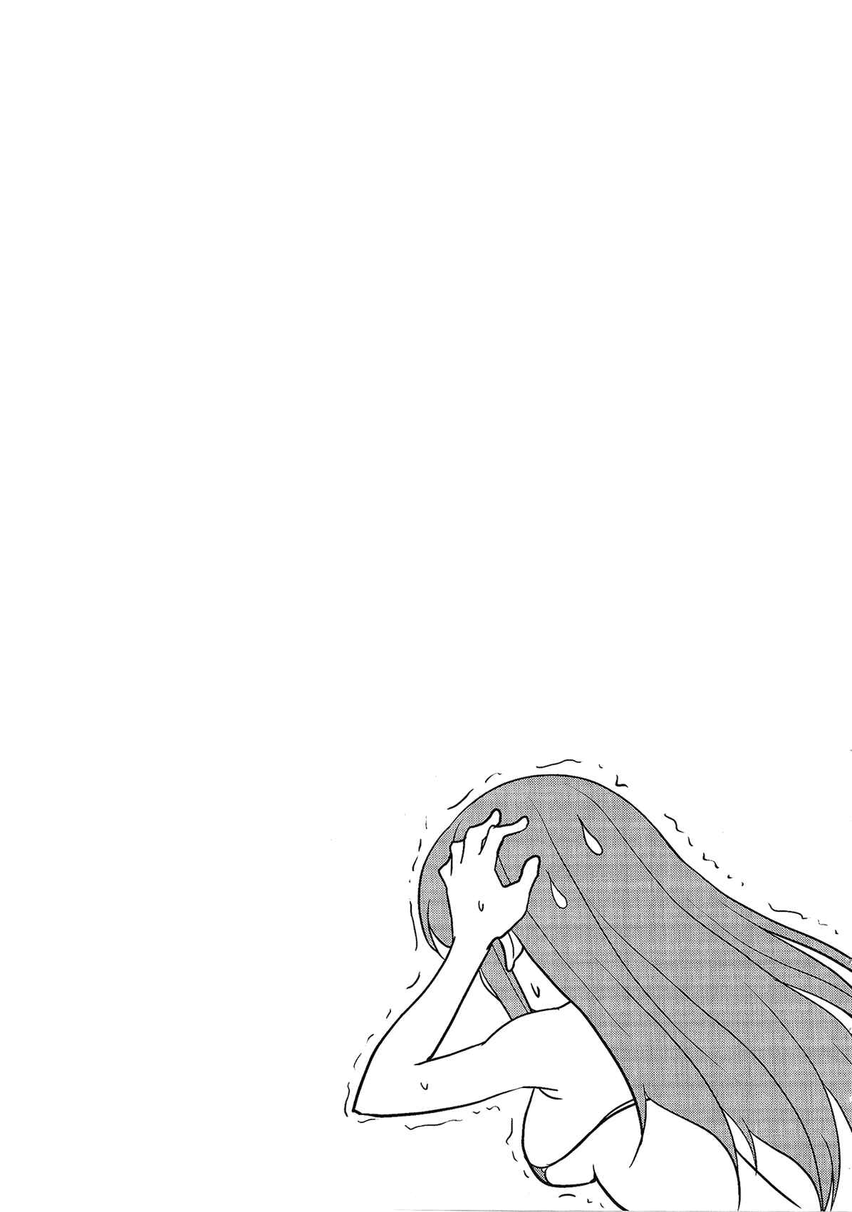 Page 29 Chapter 71 Doujin Work