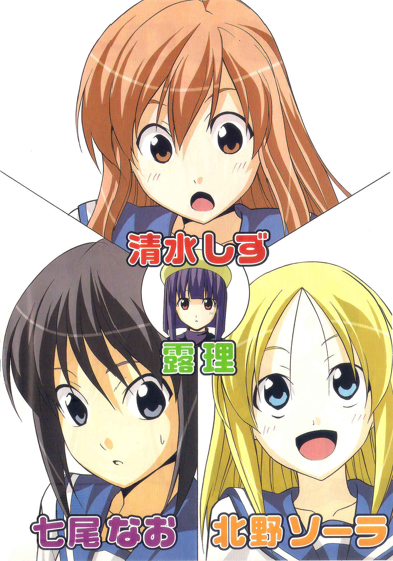 Page 6 Chapter 71 Doujin Work
