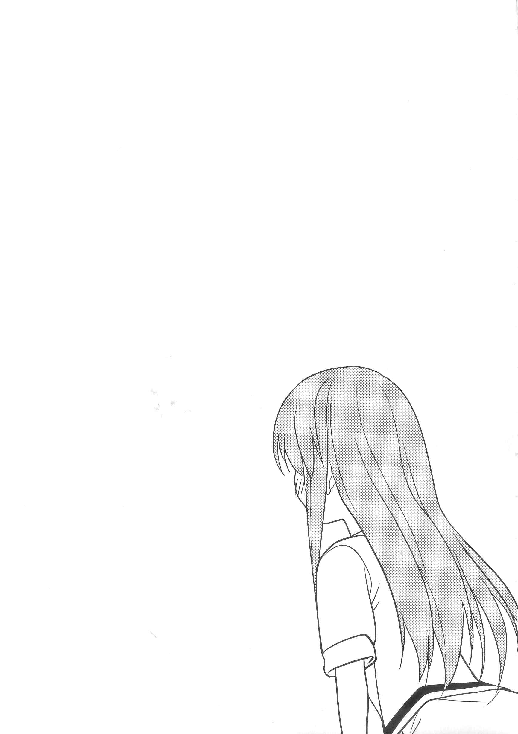 Page 17 Chapter 73 Doujin Work