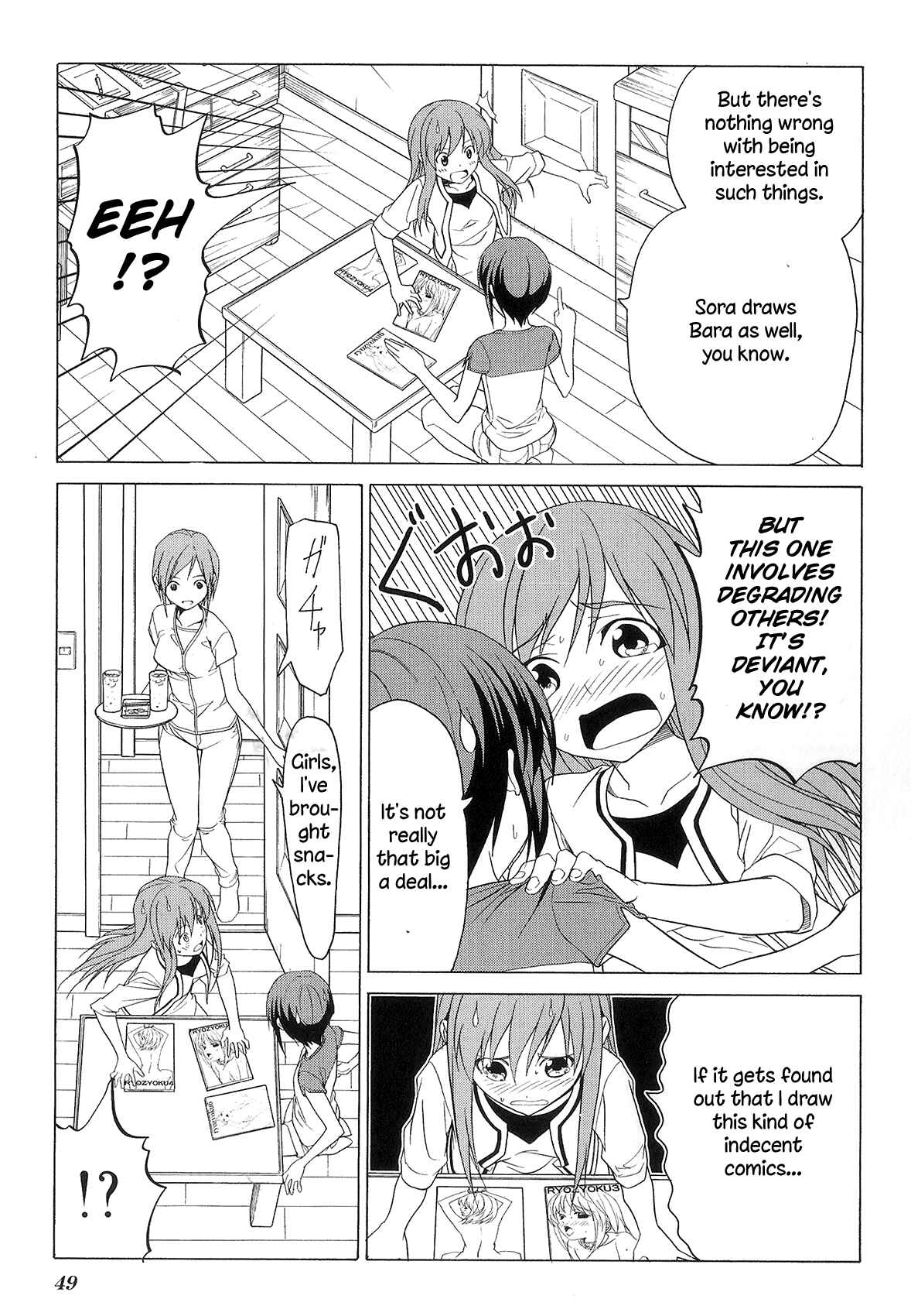 Page 5 Chapter 73 Doujin Work