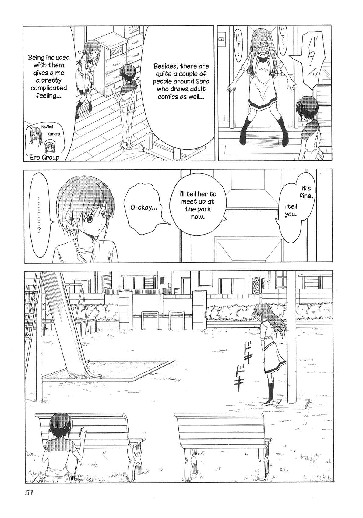 Page 7 Chapter 73 Doujin Work