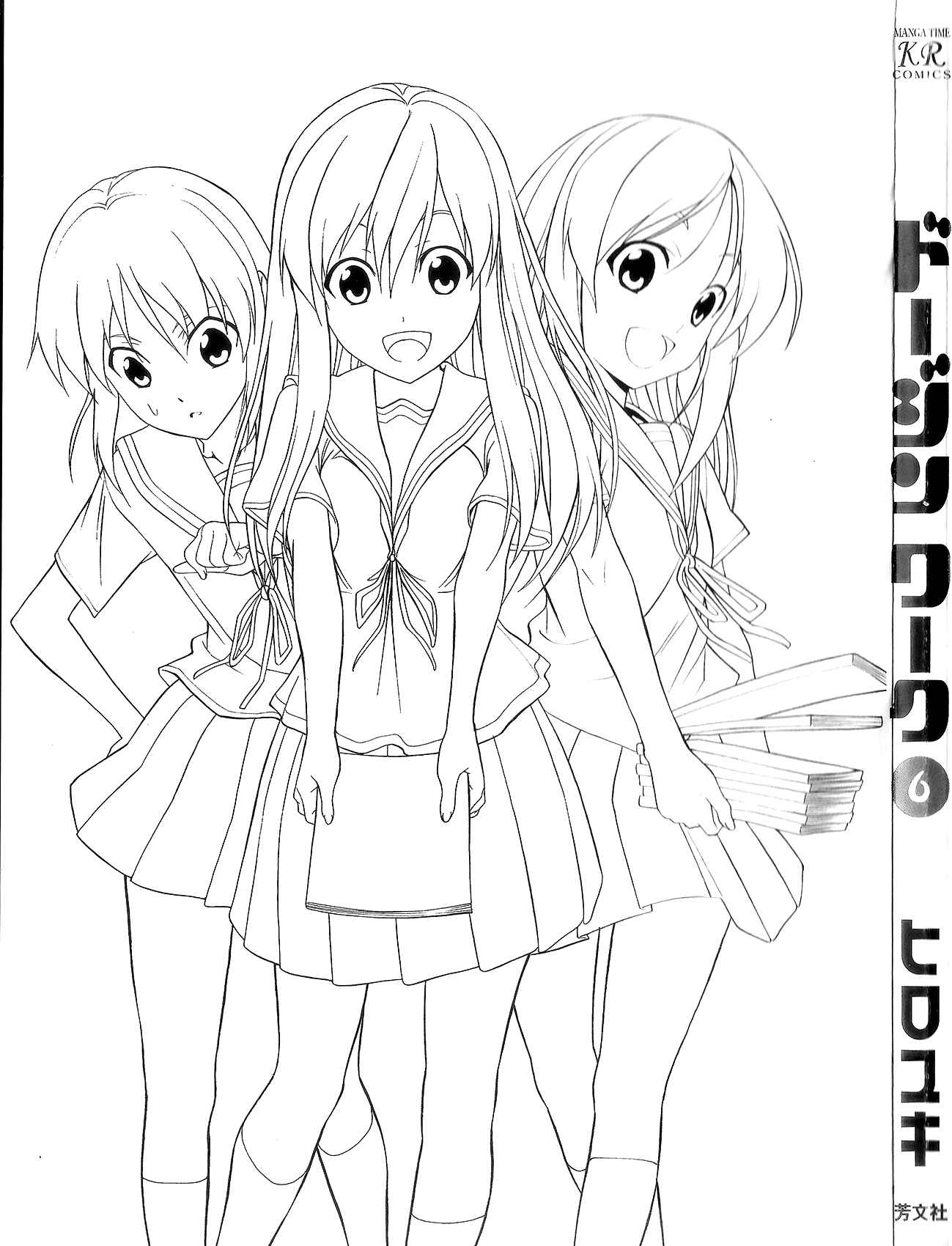 Page 23 Chapter 76 Doujin Work