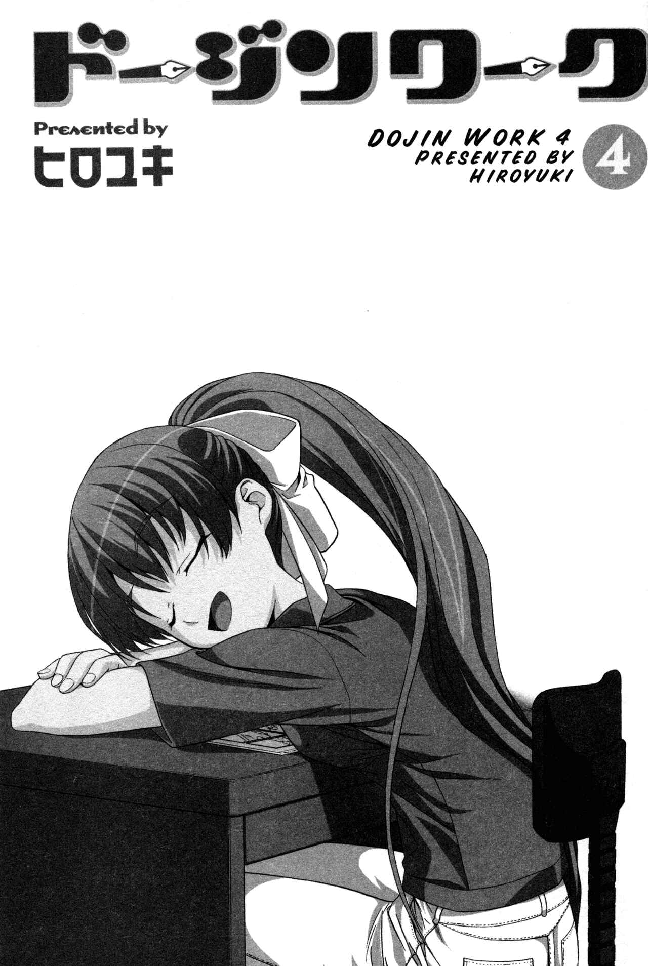 Page 3 Chapter 43 Doujin Work