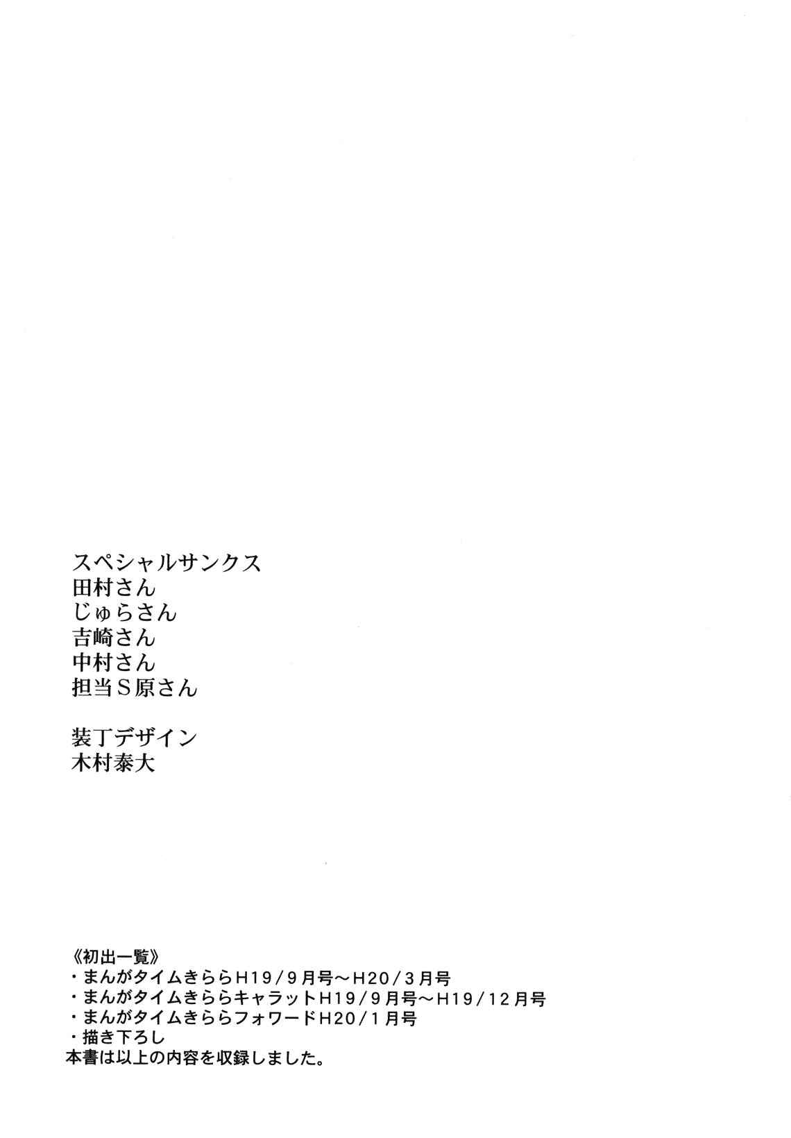 Page 3 Chapter 70.5 Doujin Work