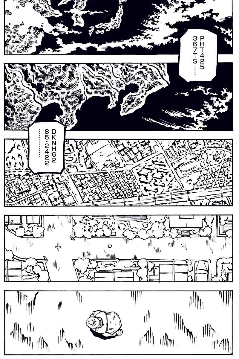 Page 4 Chapter 11 Comic? Kaneko Atsushi Extra Works