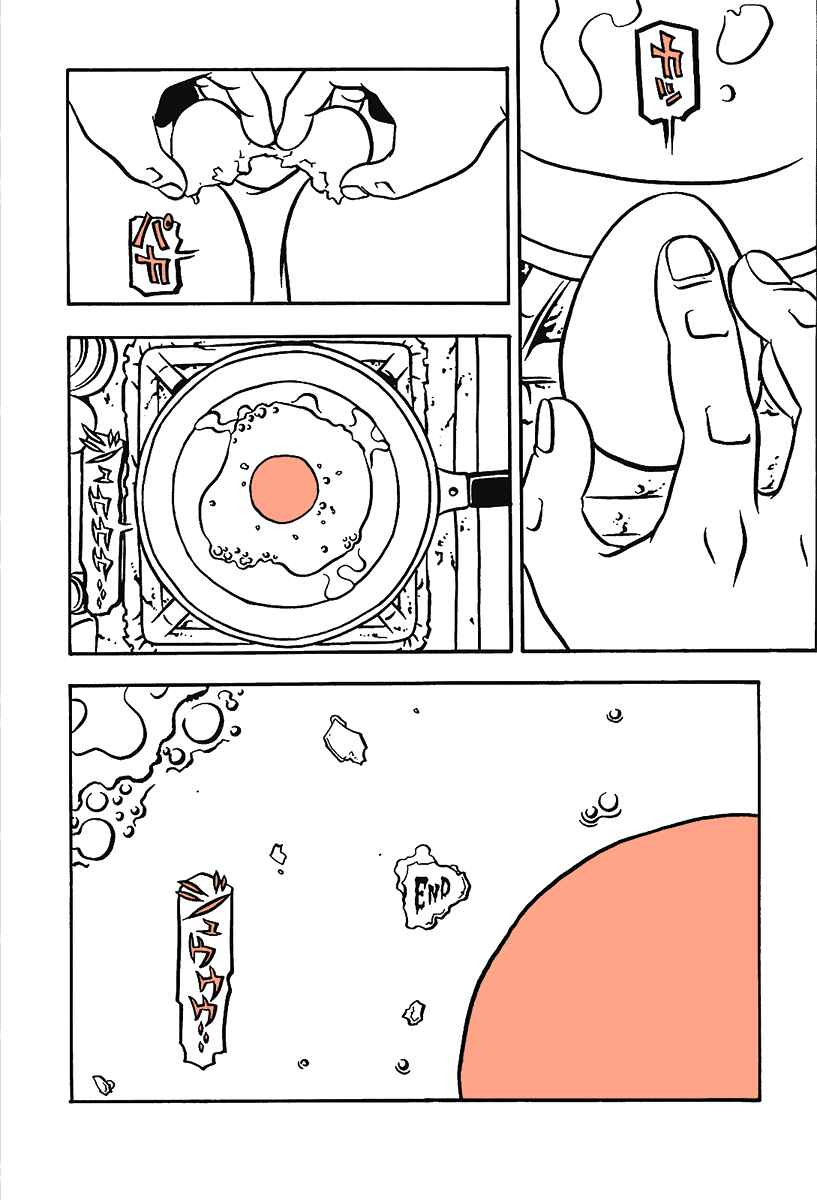 Page 24 Chapter 14 Comic? Kaneko Atsushi Extra Works