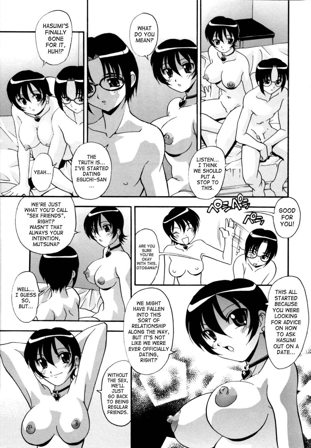 Page 5 Chapter 6 Jusei Shichau
