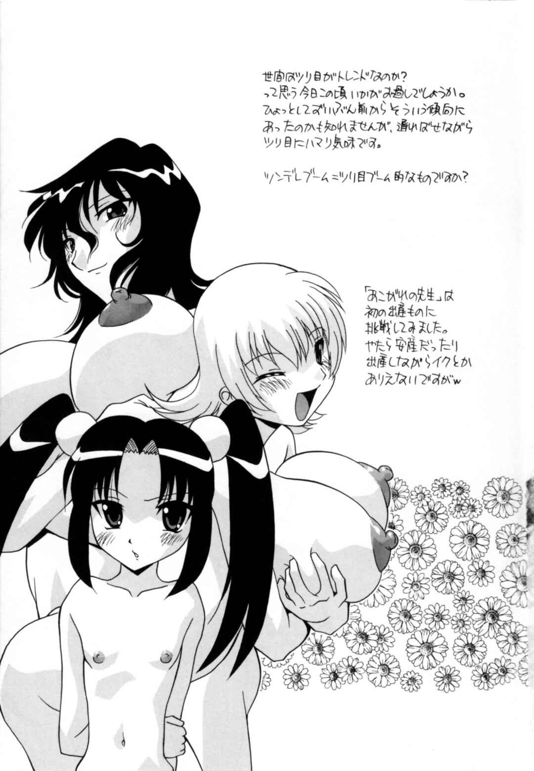Page 9 Chapter 5 Jusei Shichau