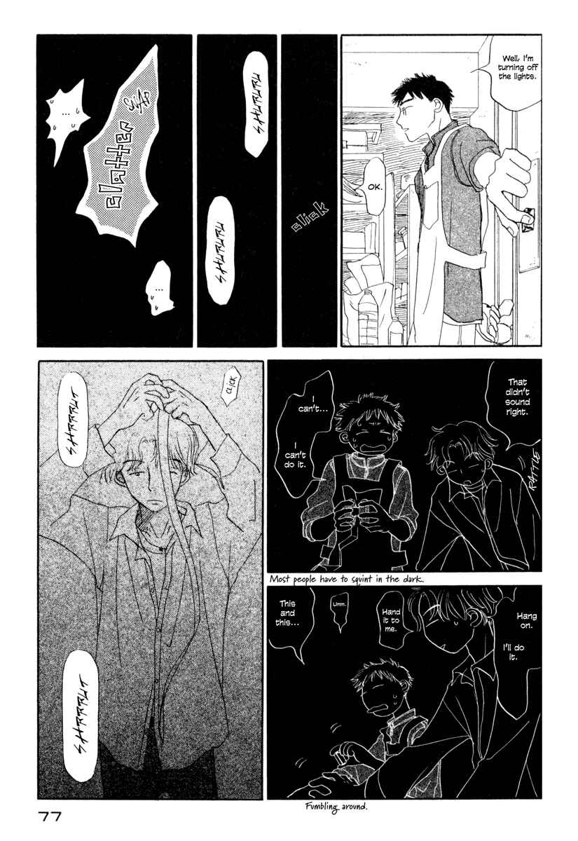 Page 18 Chapter 2 Yasashii Watashi