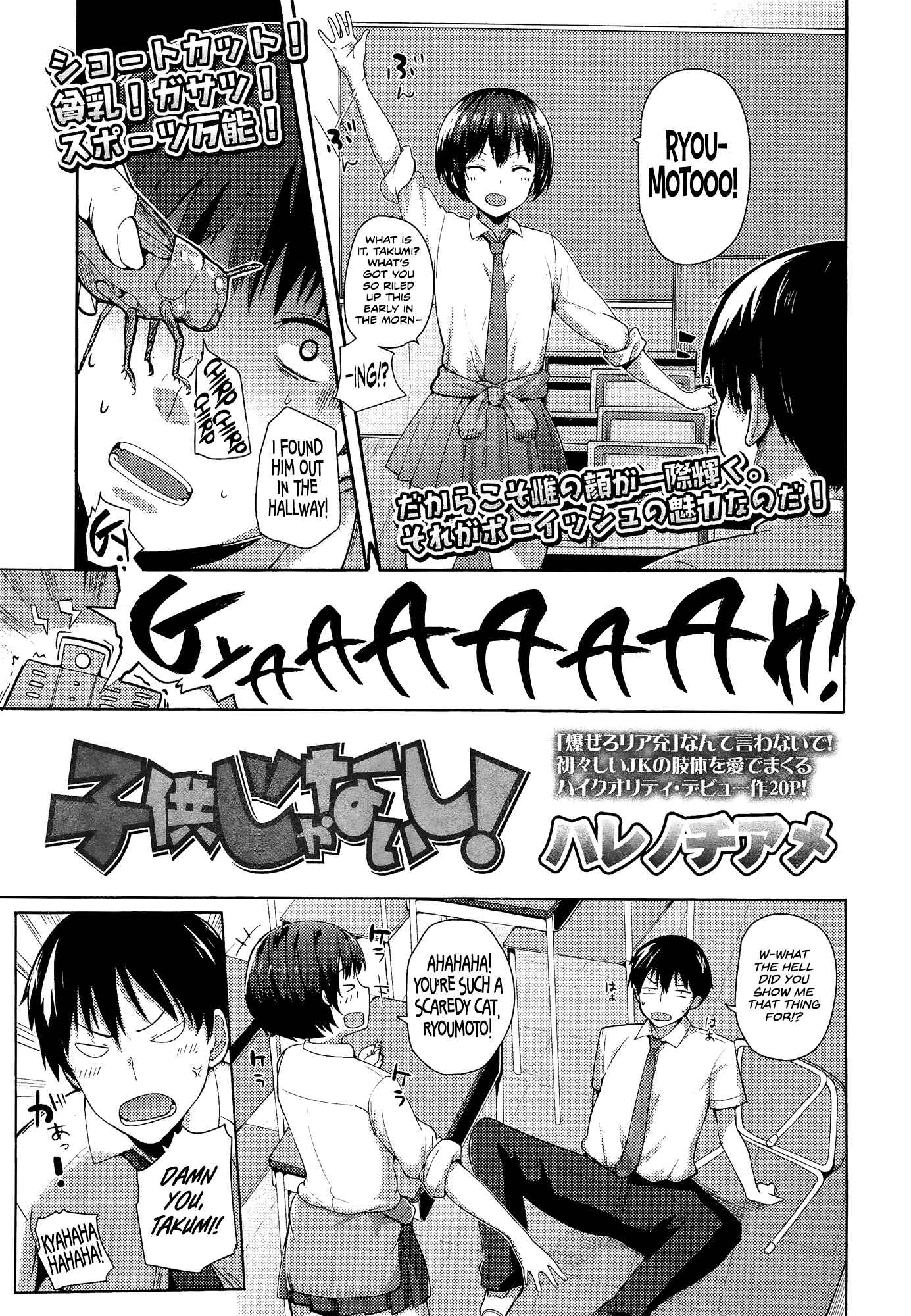 Page 1 Chapter Unknown_753a Kodomo Janaishi!