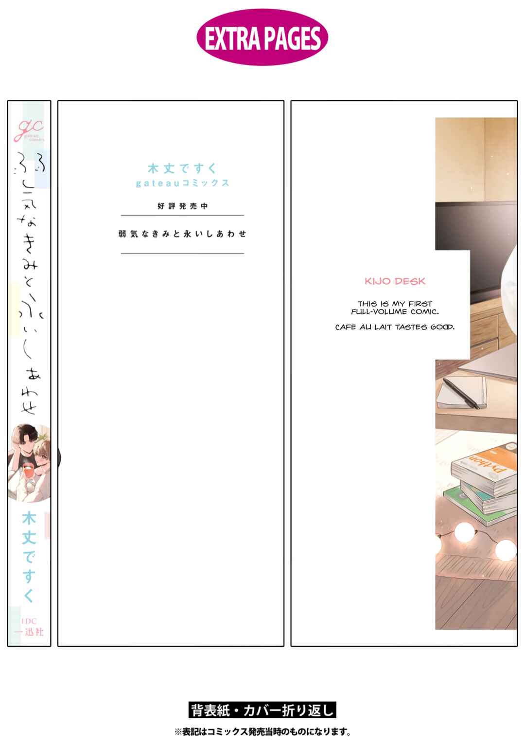 Page 14 Chapter 5.5 Yowaki na Kimi to Nagai Shiawase
