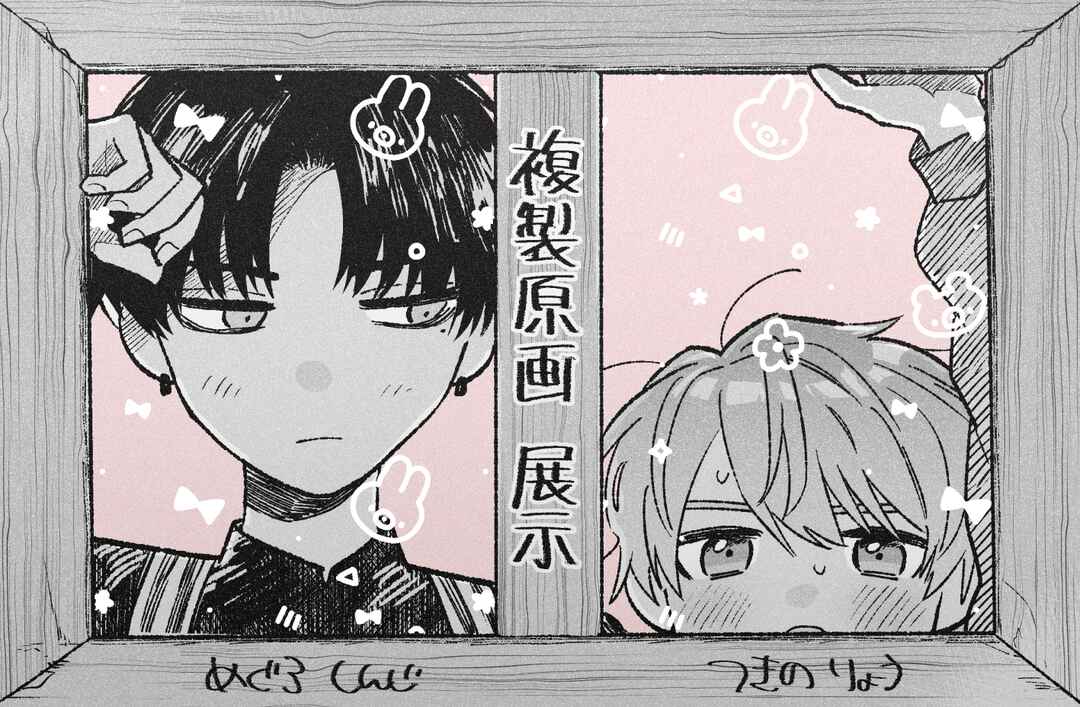 Page 14 Chapter 5.6 Yowaki na Kimi to Nagai Shiawase