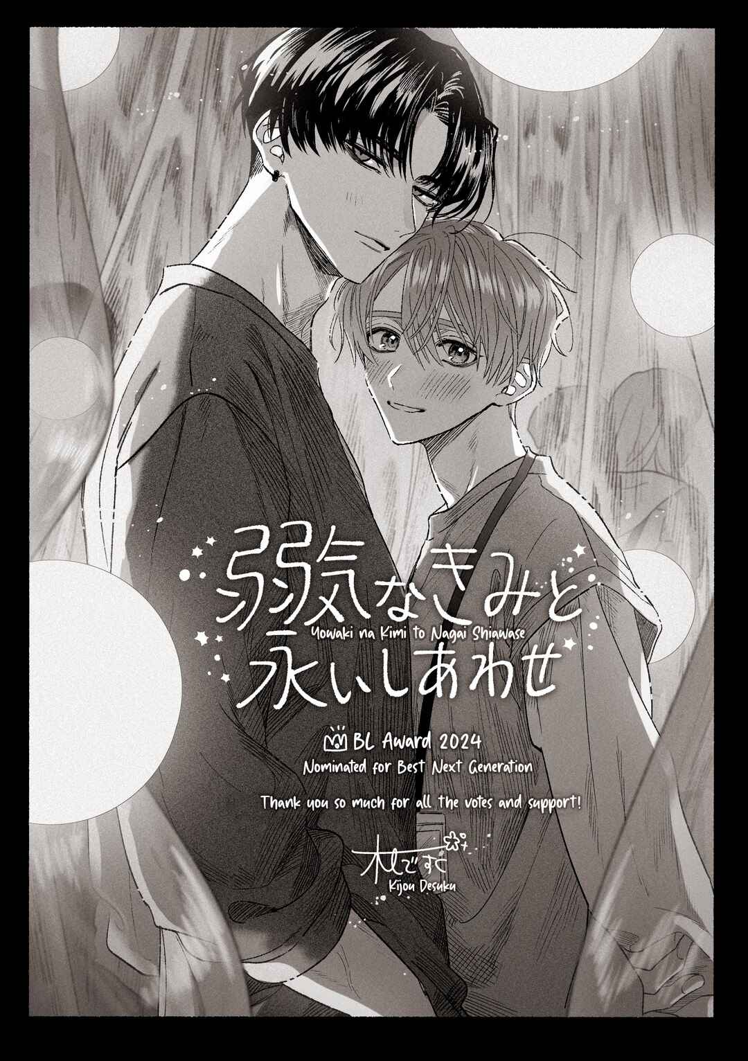 Page 35 Chapter 5.6 Yowaki na Kimi to Nagai Shiawase