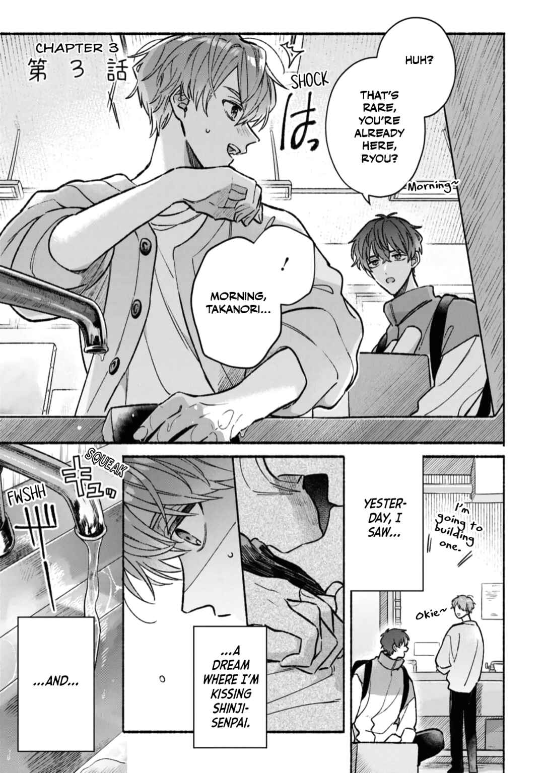 Page 2 Chapter 3 Yowaki na Kimi to Nagai Shiawase