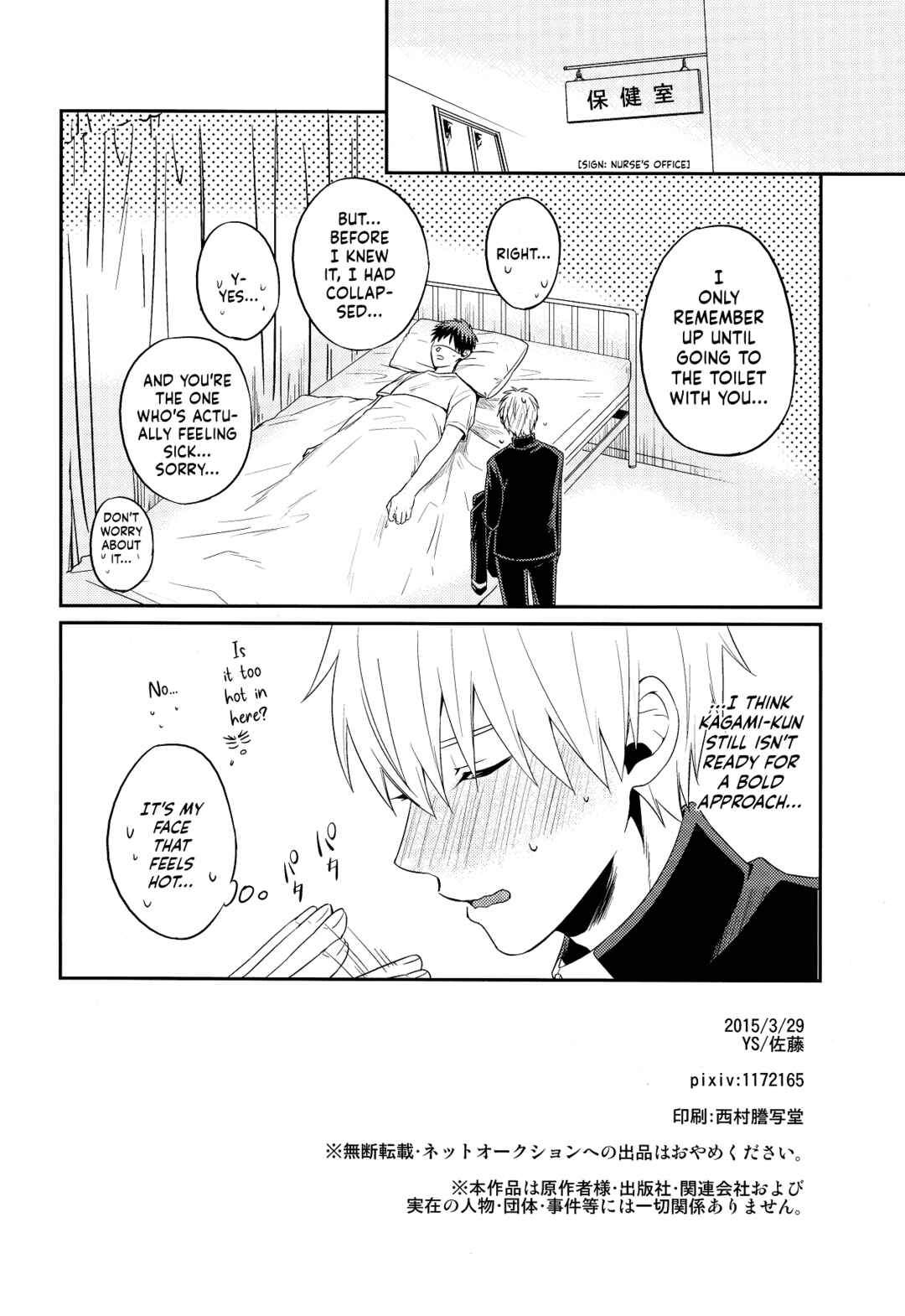 Page 18 Chapter Unknown_edc1 Kuroko no Basket - Koi wa Daitan ni (Doujinshi)