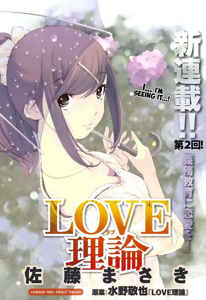 Page 2 Chapter 2 Love Riron