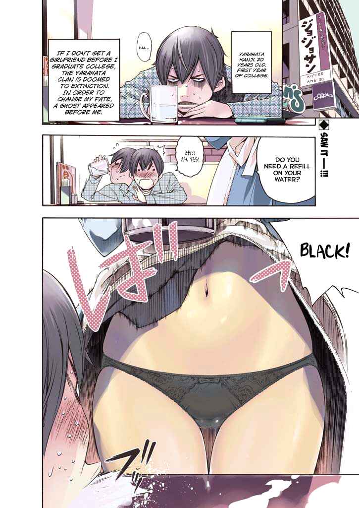 Page 3 Chapter 2 Love Riron