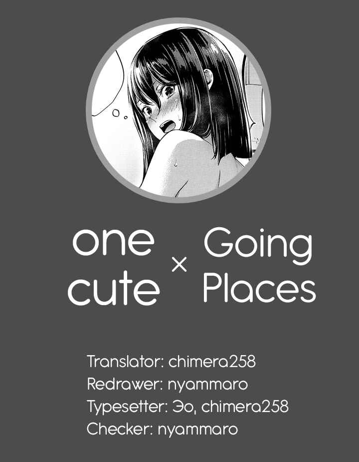 Page 2 Chapter 3.5 Tsukiatteta Koro Kara Chittomo Kawaranai Fuufu no Hanashi.