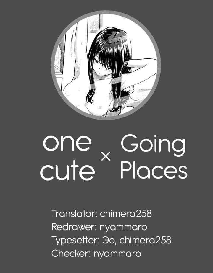 Page 6 Chapter 2 Tsukiatteta Koro Kara Chittomo Kawaranai Fuufu no Hanashi.