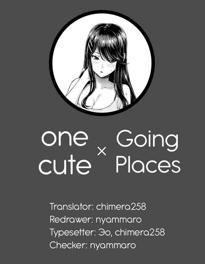 Page 3 Chapter 3 Tsukiatteta Koro Kara Chittomo Kawaranai Fuufu no Hanashi.