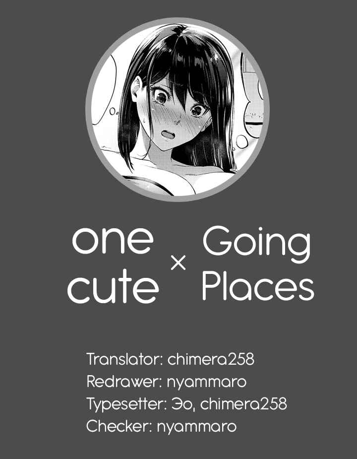 Page 2 Chapter 2.5 Tsukiatteta Koro Kara Chittomo Kawaranai Fuufu no Hanashi.